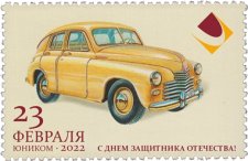 Поздравляем с Днём защитника Отечества!