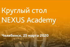 МЕРОПРИЯТИЕ ПЕРЕНЕСЕНО НА 29 АПРЕЛЯ! Круглый стол N! Academy в Челябинске